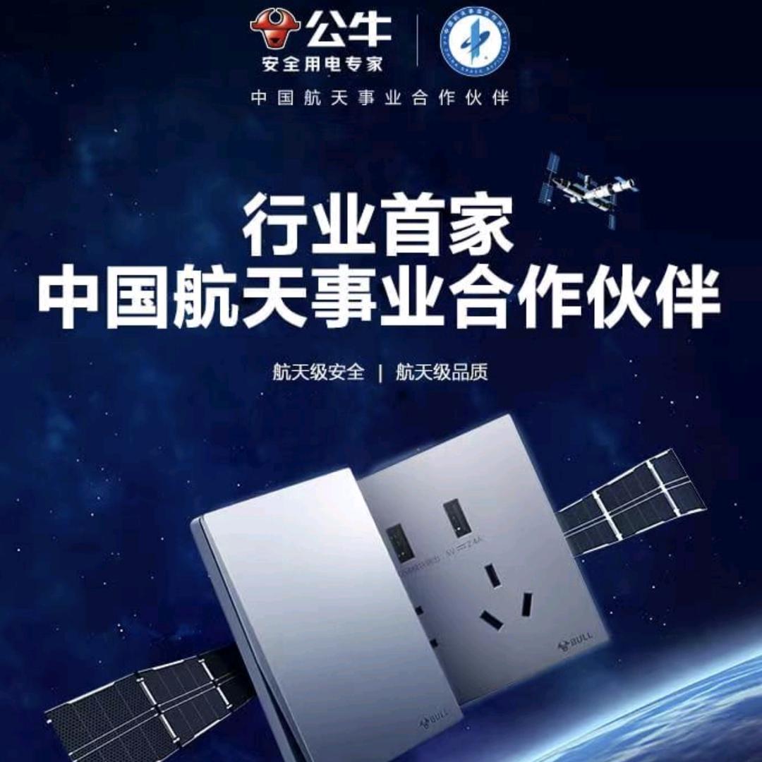 卖开关插座的小姐姐