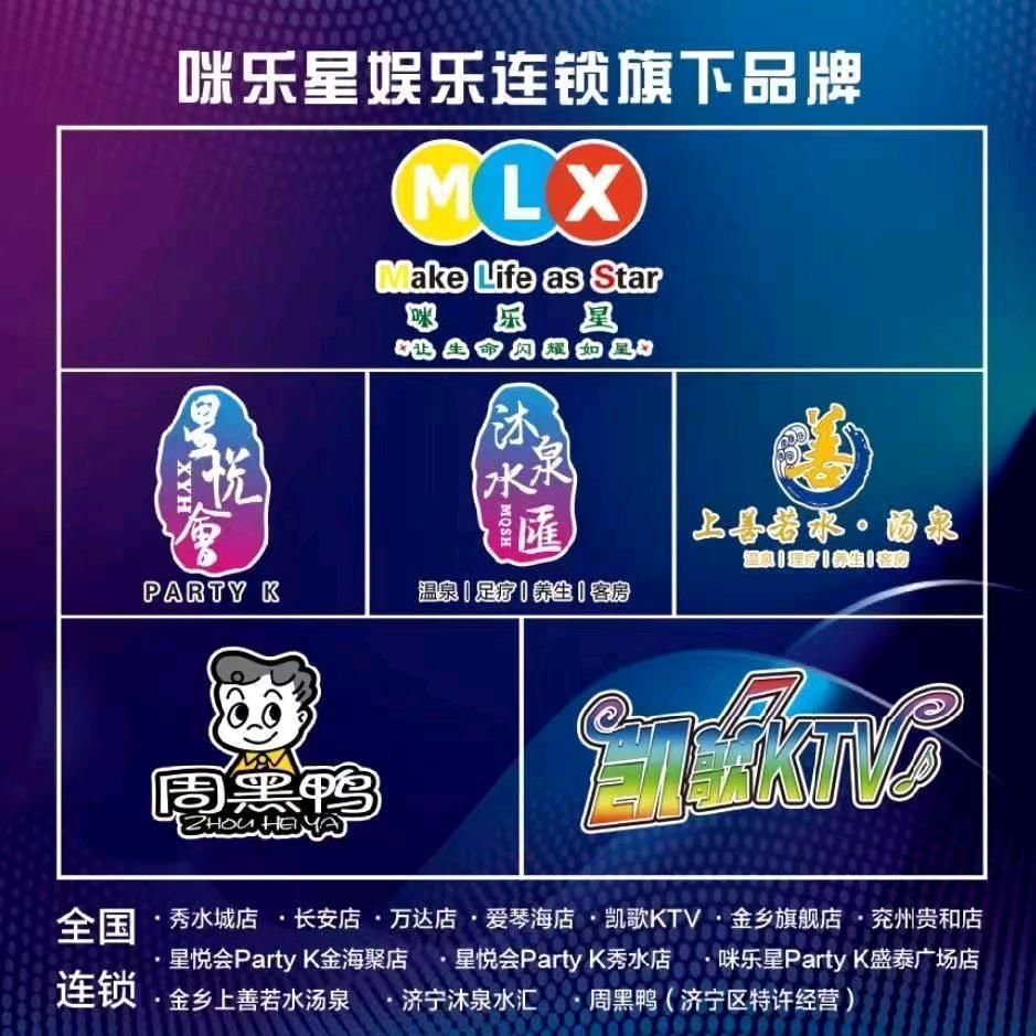 咪乐星万达店