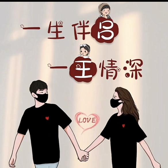 阿洋（已婚）
