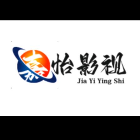 嘉怡影视