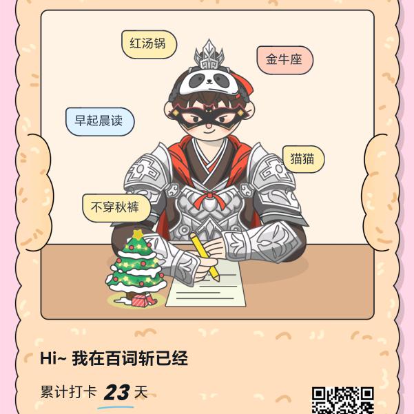 胖胖齐天大圣