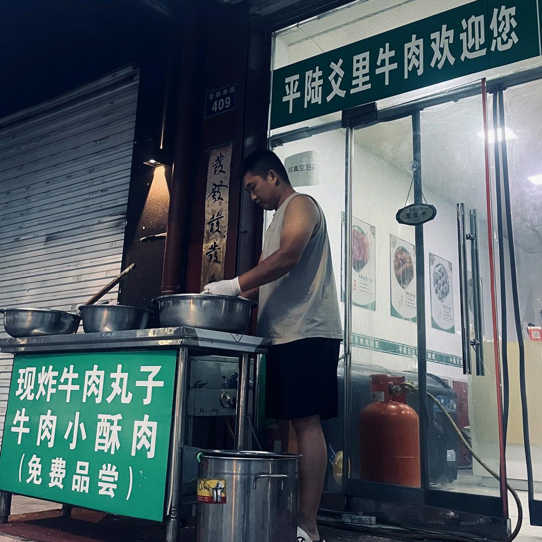 平陆爻里牛肉曲沃店