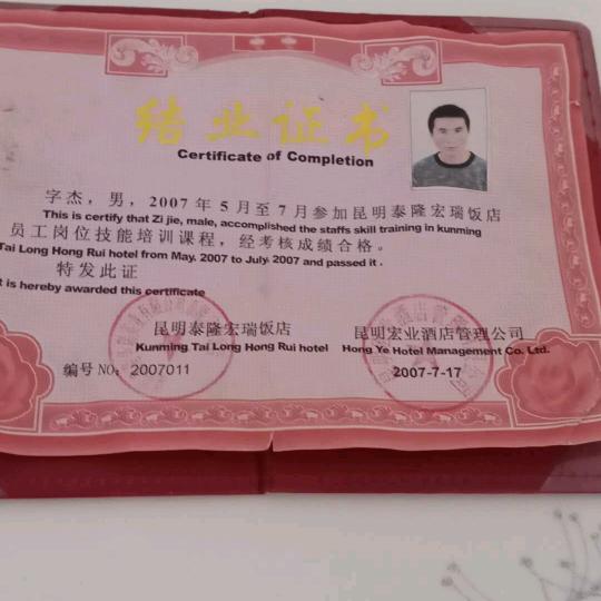 昆明泰隆宏瑞酒店，寻找裴明琼