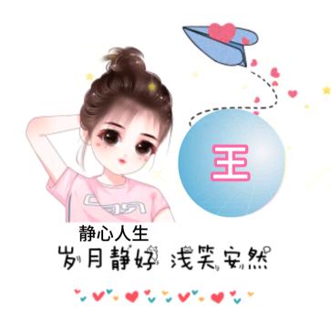 《舒然》姐