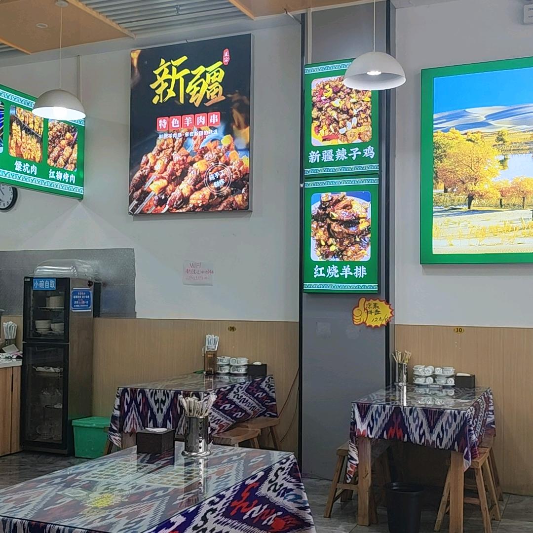 新疆过油肉拌面