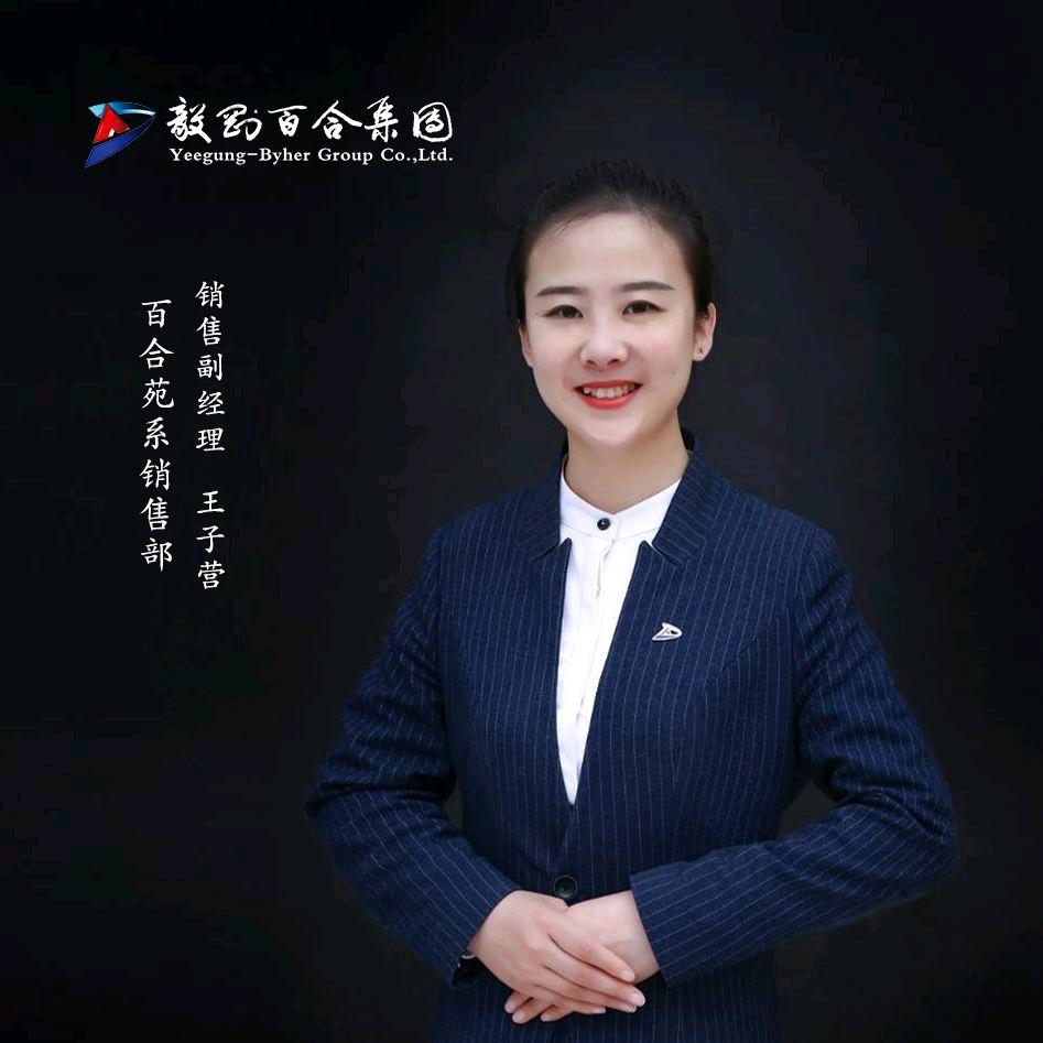 百合苑系-子营