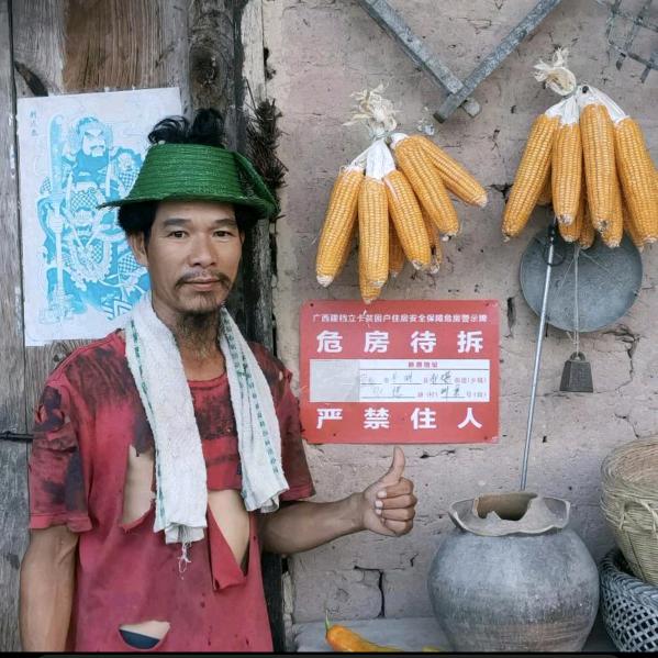 危房哥