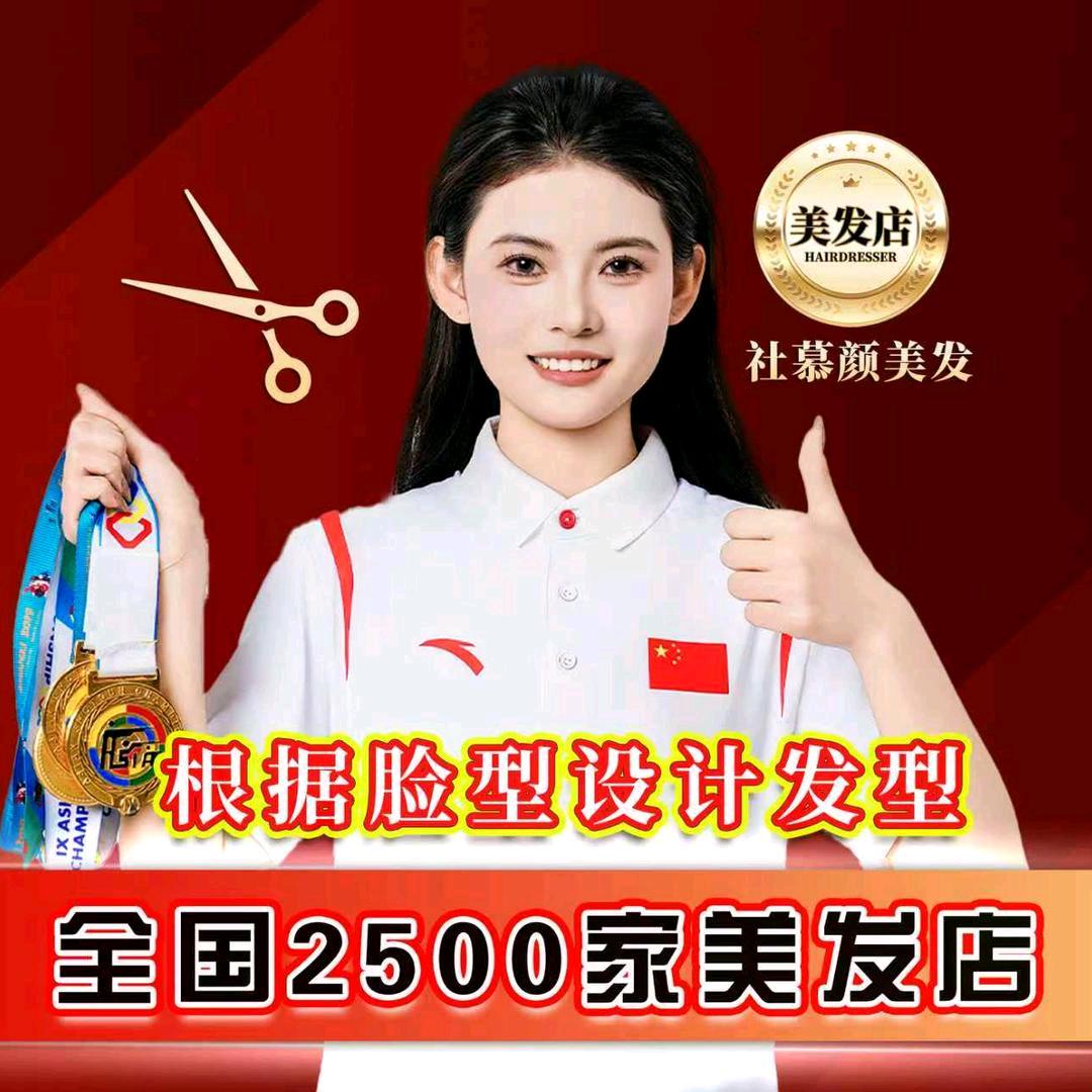 资中烫发专业设计