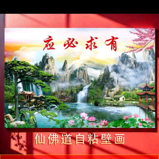 大慈大悲观世音菩萨
