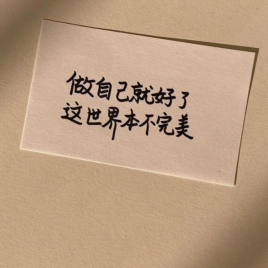 可爱美边