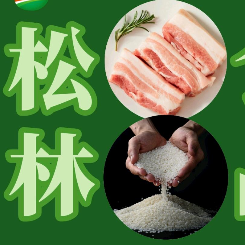 冷鲜集优选店
