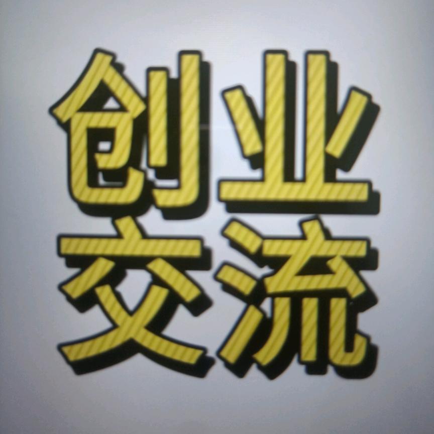 青龙游戏推广创业交流