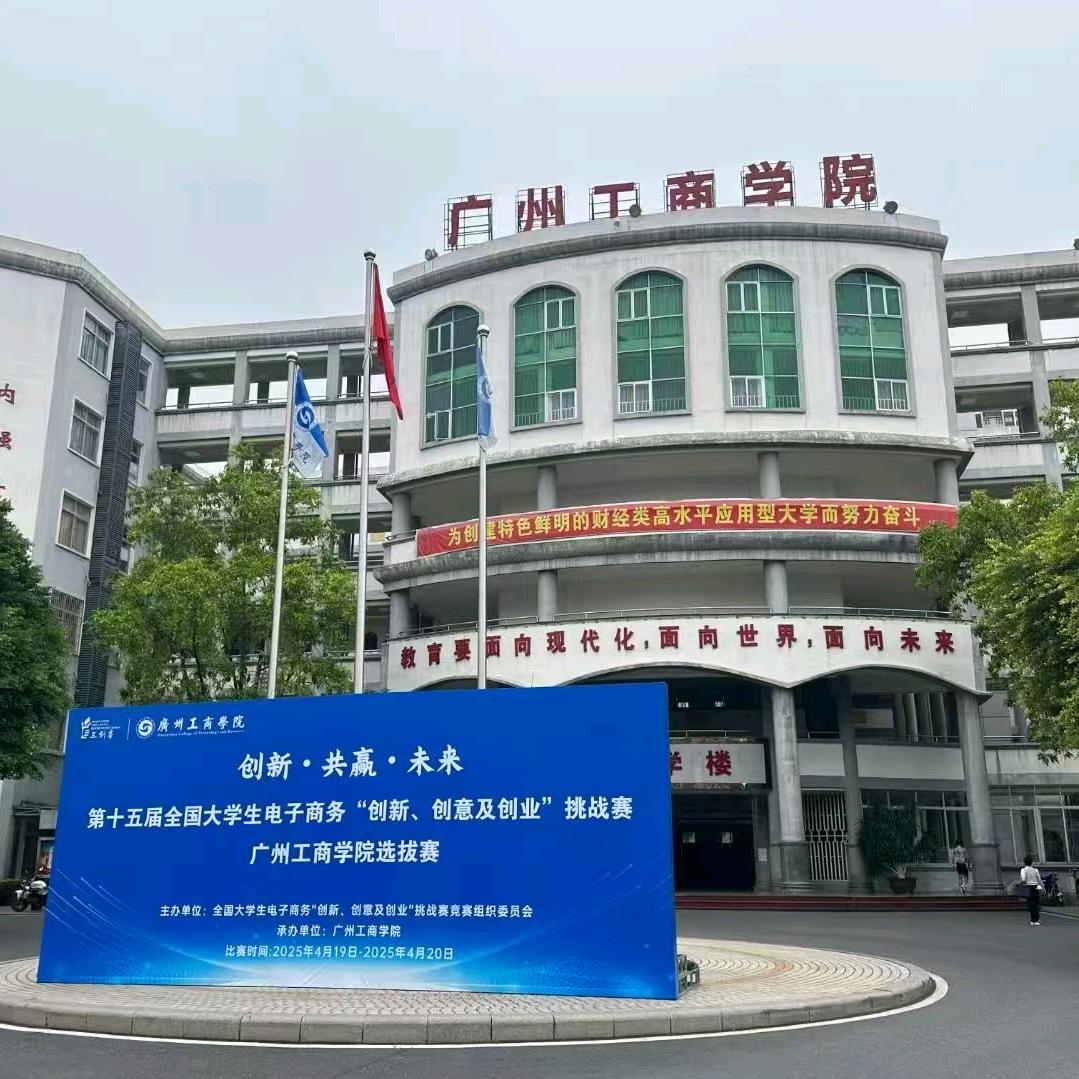工商学院（张老师）