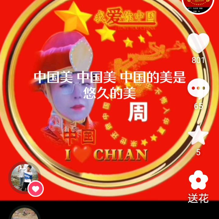 喜欢美