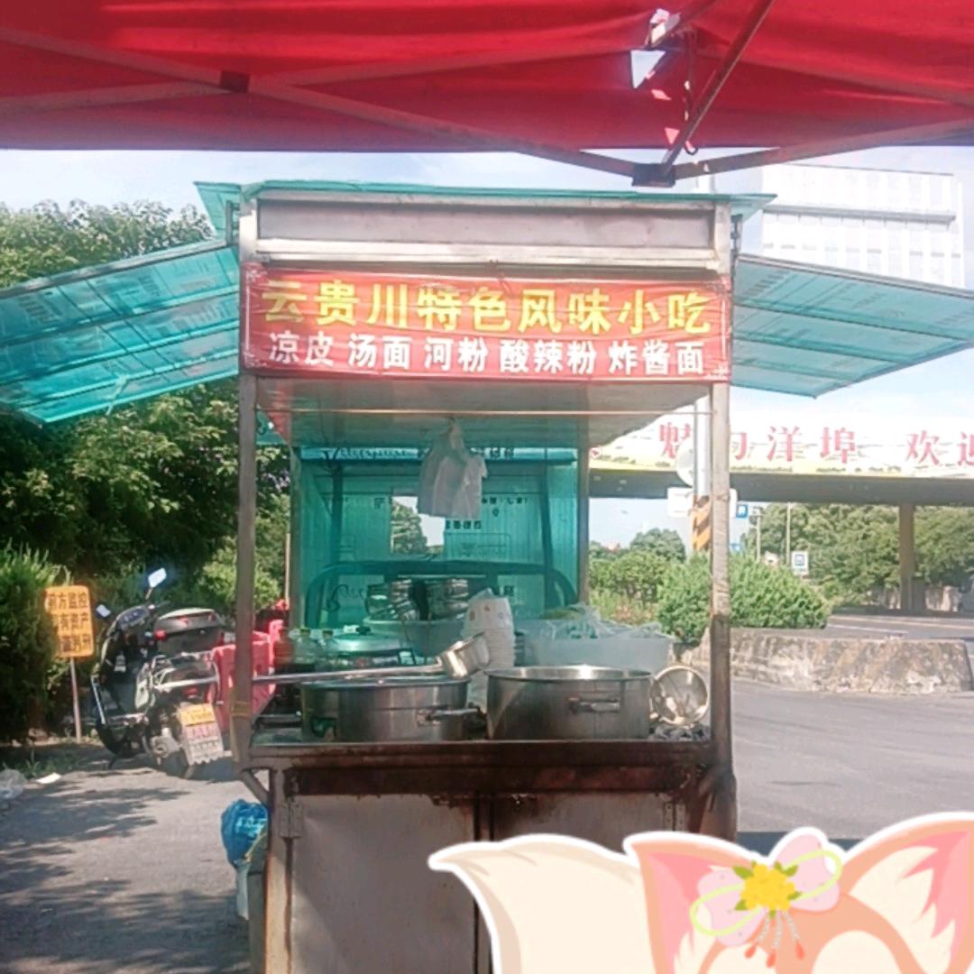 云南小哥