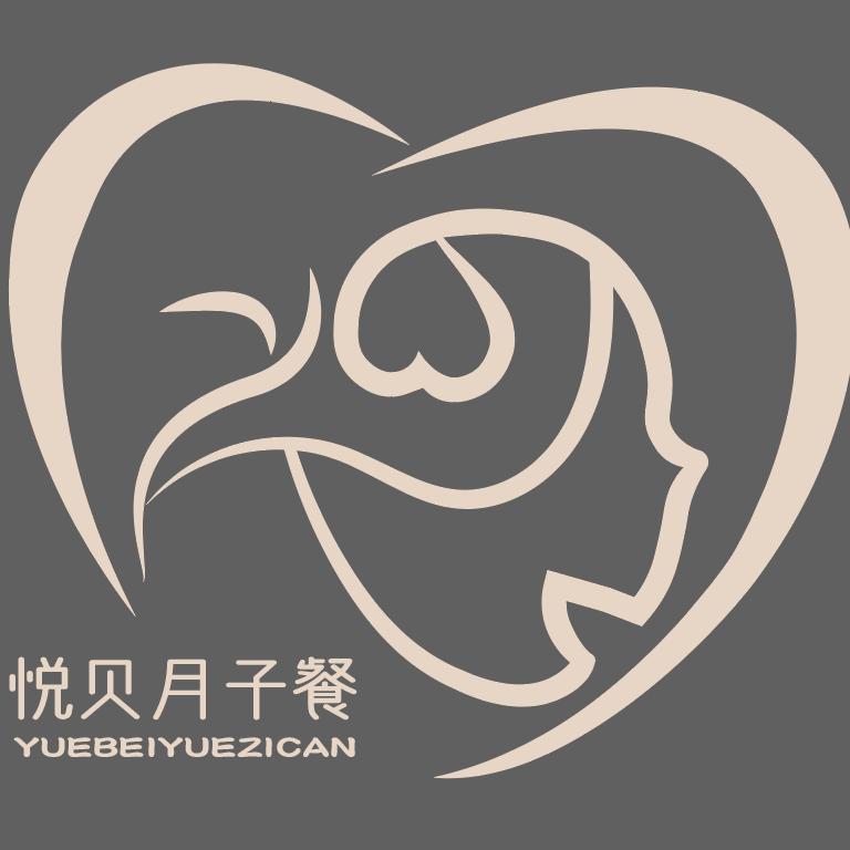 汉中市汉台区悦贝餐饮店（个体工商户）