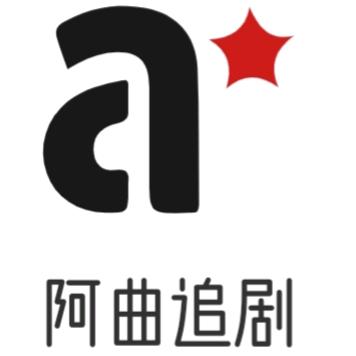 阿曲追剧
