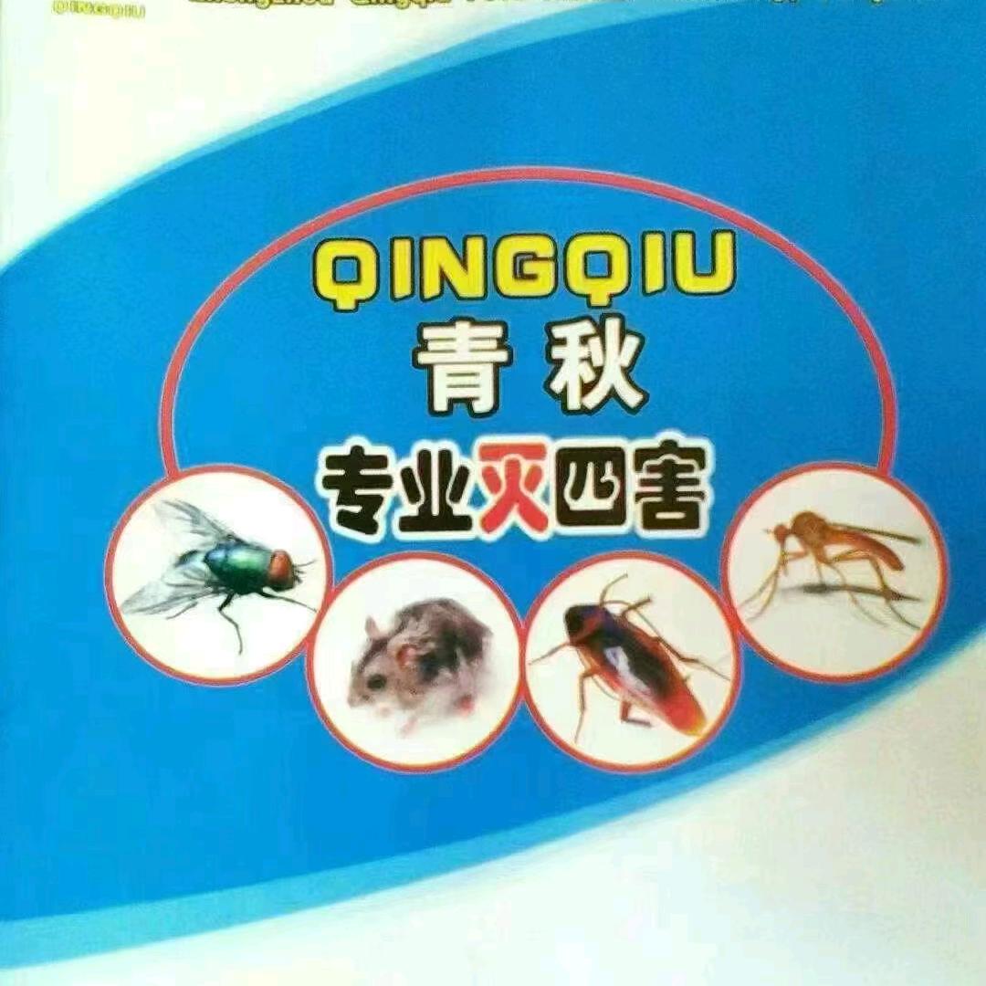 康卫生物科技中心