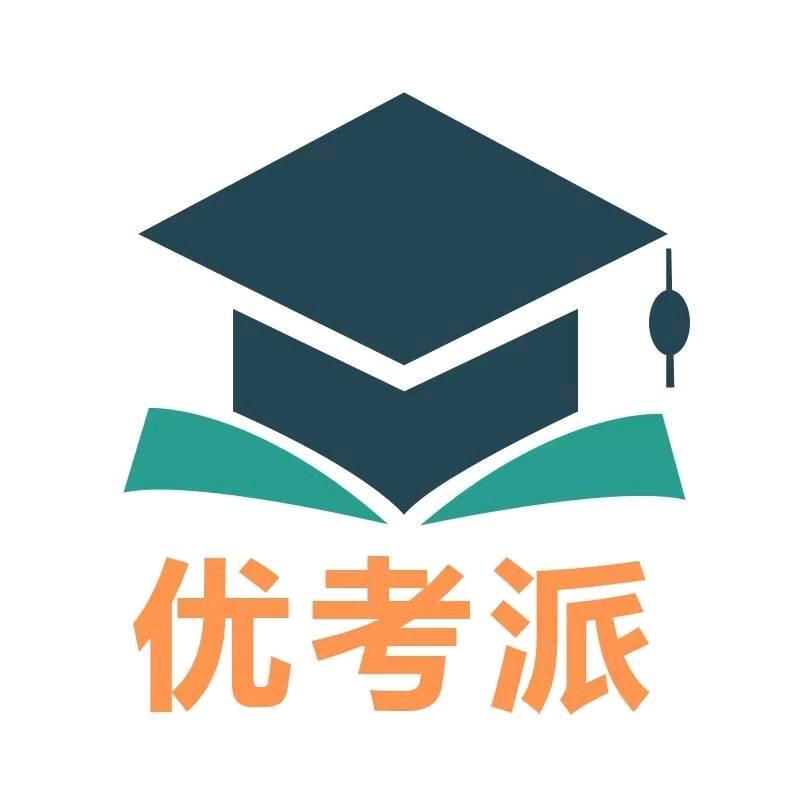 优考派英语(德州乐陵店)专用号