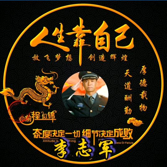 @彝人军哥@
