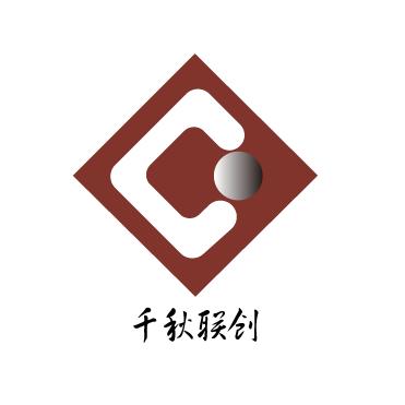 北京千秋联创文化传媒有限公司