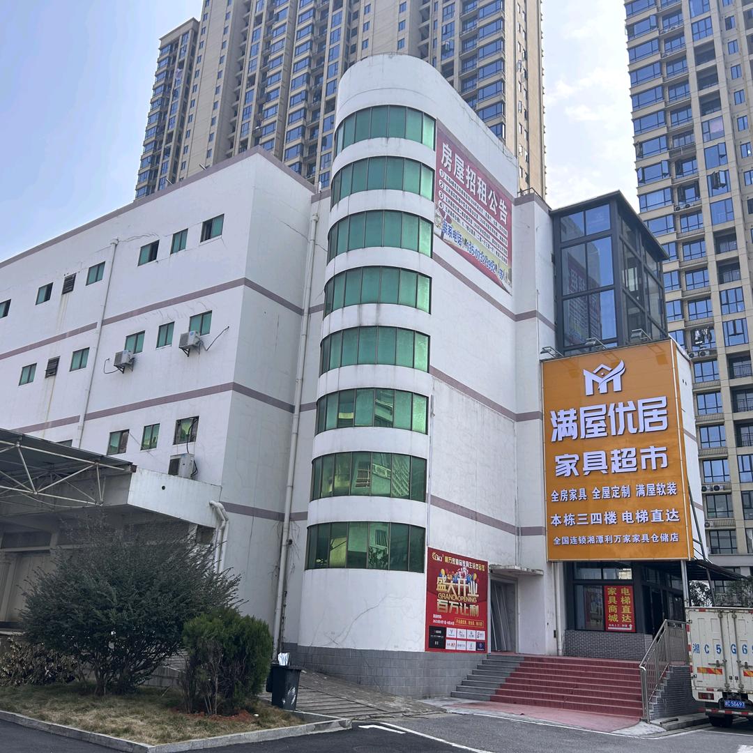 湘潭利万家精品家具生活体验馆