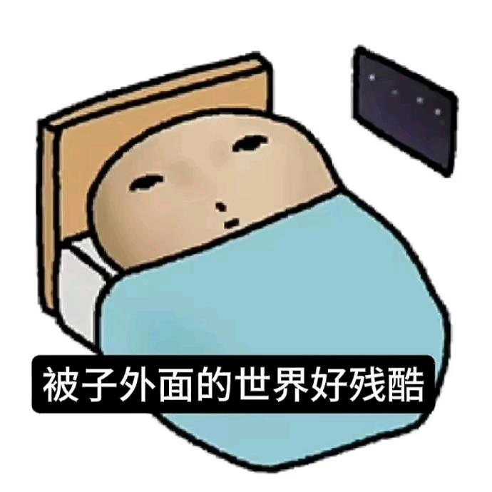 周八摆烂人