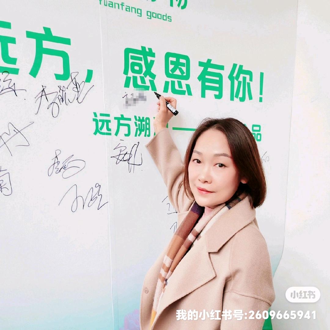 远方好物服务商