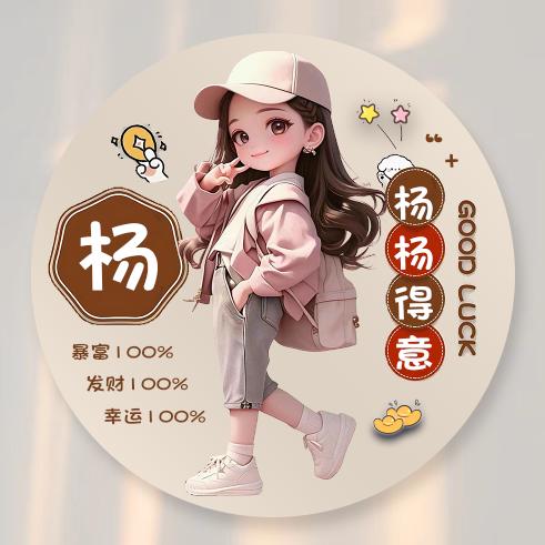 娜么爱妳头像