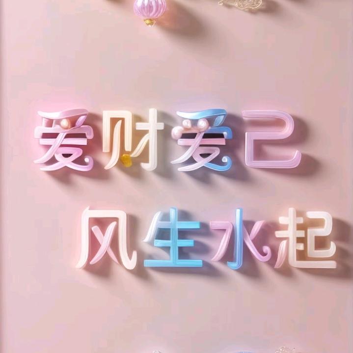 木～易@子