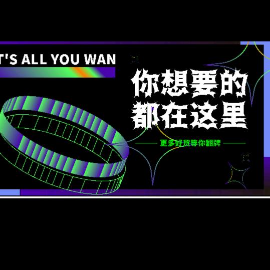 火龙朱