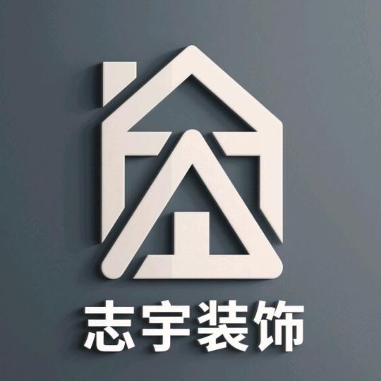 南京志宇装饰