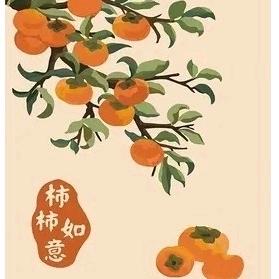 好事连连