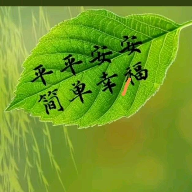 今生有缘