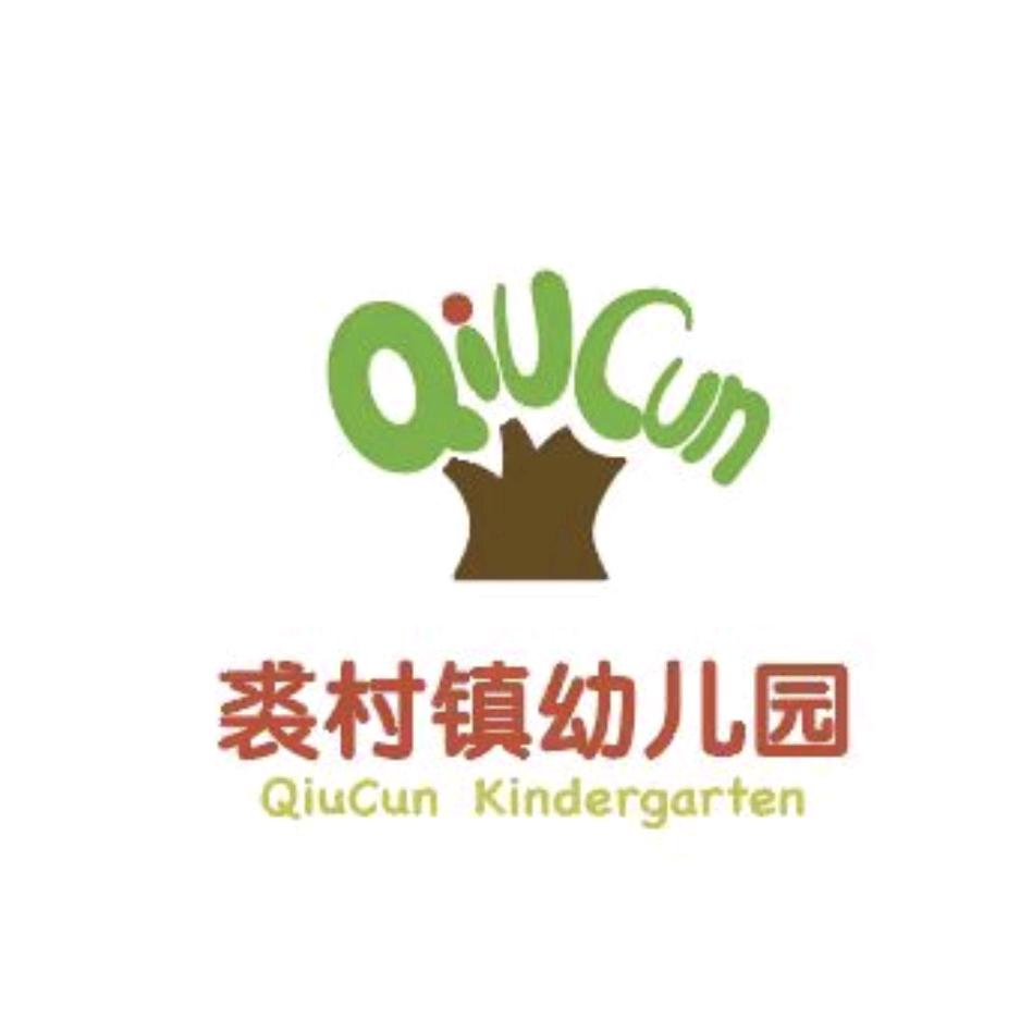 宁波市奉化区裘村镇幼儿园