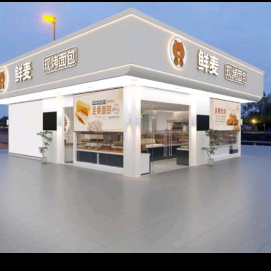 永泰鲜麦烘焙（十八坪店）