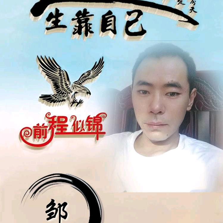 🚬᭄ℯ⃝孤独ღ᭄ꦿ꯭求财