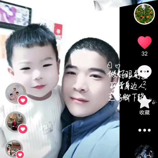 永年村花