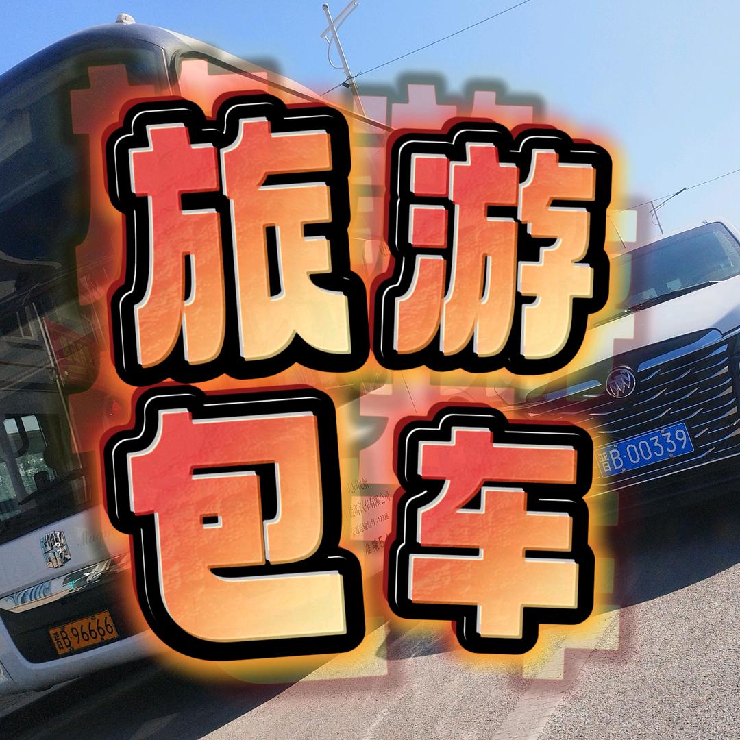大同市云州区夏天旅行社（个体工商户）