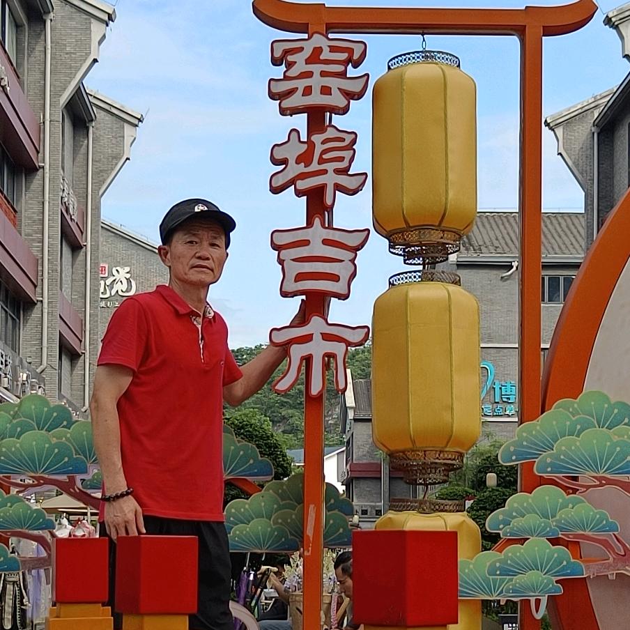 随缘