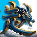 大龙