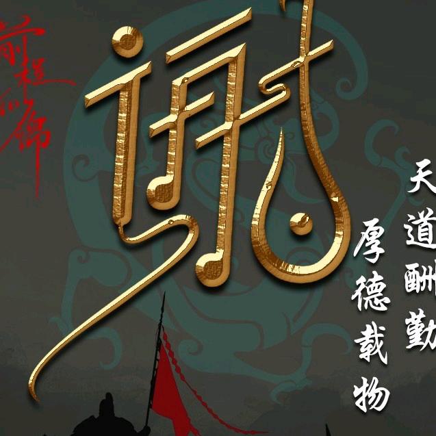 情系有缘人
