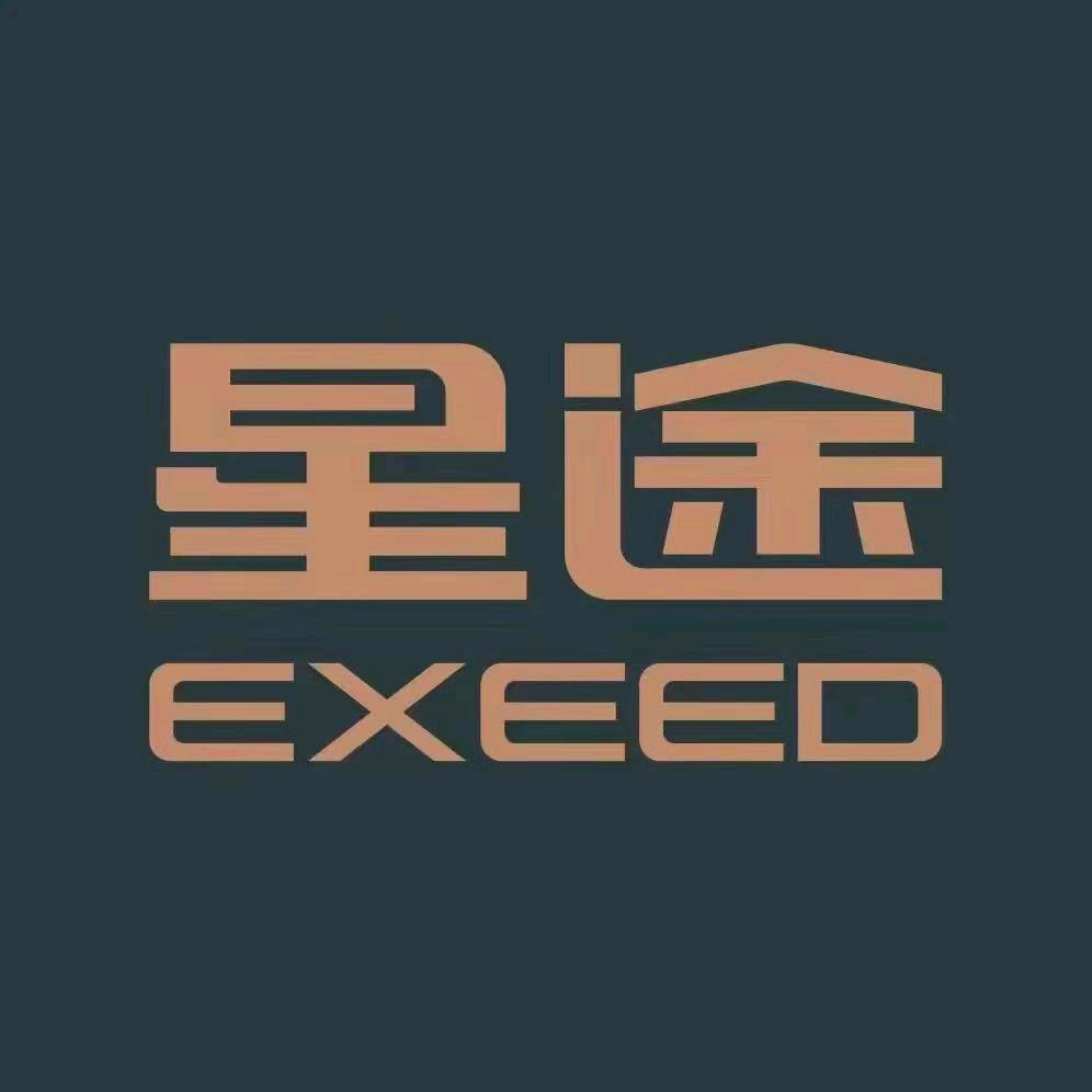 EXEED星途哈密体验中心3
