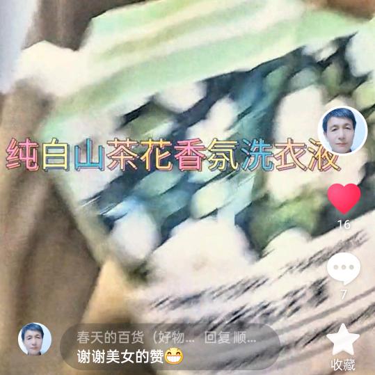 春天的百货（好物在橱窗）