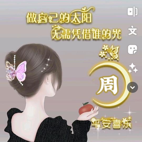 平凡人生