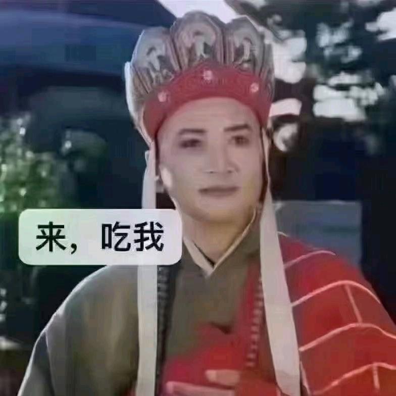 玉帝哥哥