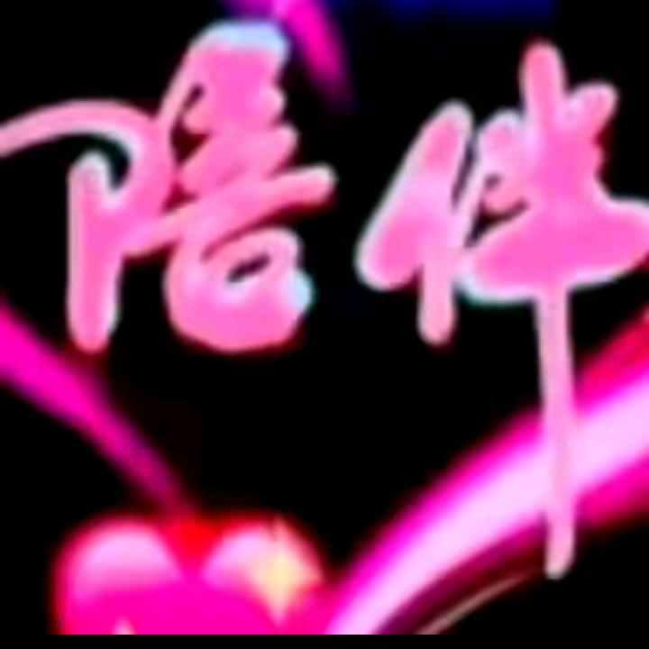 （七宝儿）