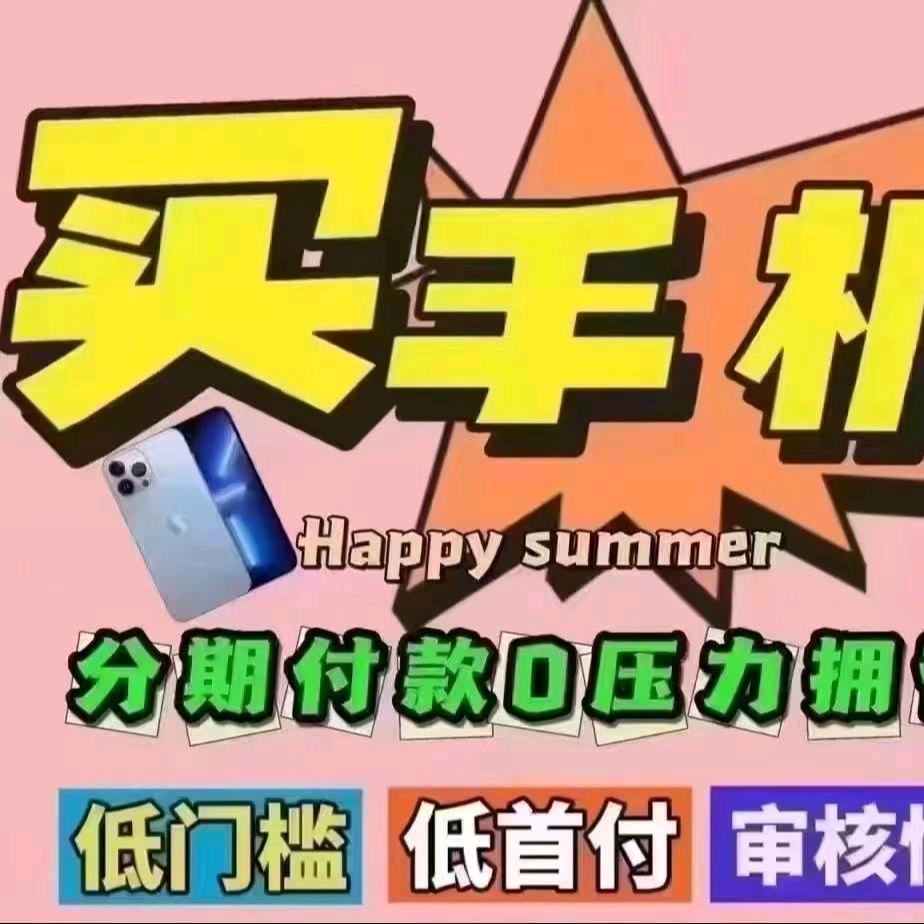 琳达、手机
