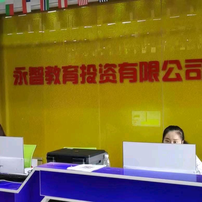 招聘聘
