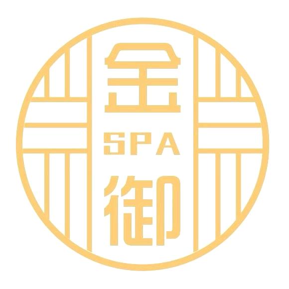 金御SPA 螺蛳湾店